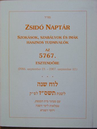 Zsidó naptár az 5767. esztendőre [antikvár]