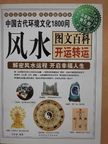 Qiáoqíng Shí - Feng Shui grafikai enciklopédia (kínai nyelvű) [antikvár]