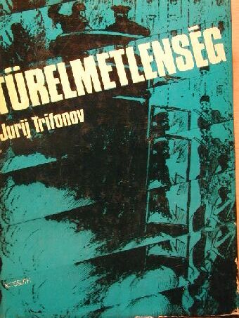 Jurij Trifonov - Türelmetlenség [antikvár]