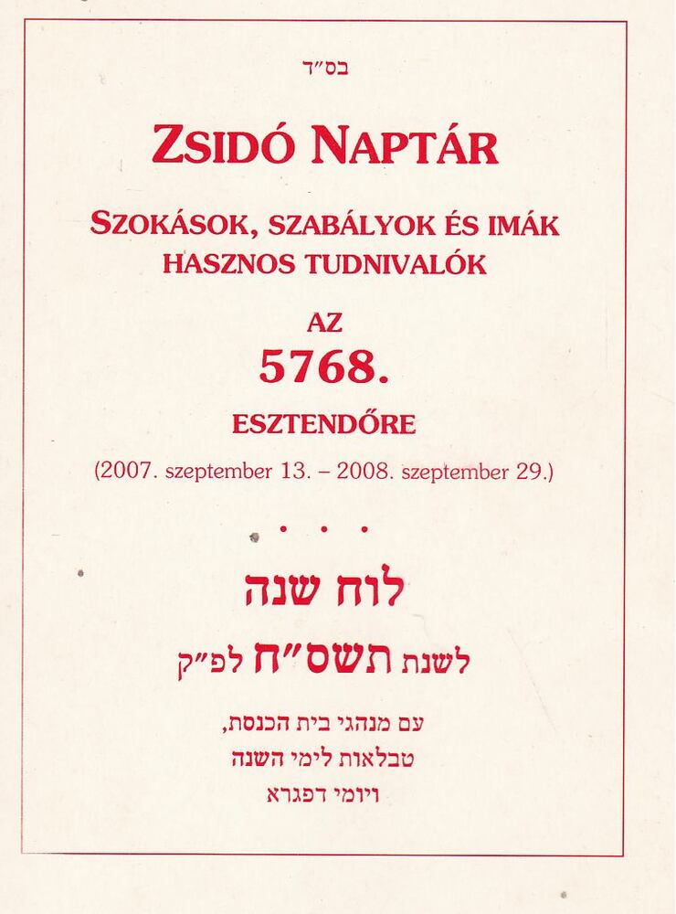 Zsidó naptár az 5768. esztendőre [antikvár]
