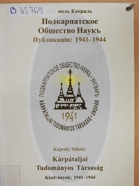 Káprály Mihály - Kárpátaljai Tudományos Társaság [antikvár]