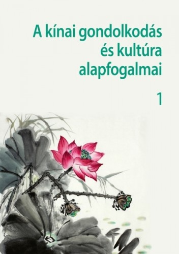 (szerk.) Han Zhen - A kínai gondolkodás és kultúra alapfogalmai 1. [eKönyv: pdf]