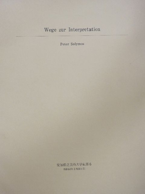 Peter Solymos - Wege zur Interpretation [antikvár]