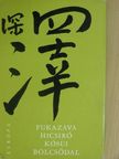 Fukazava Hicsiró - Kósui bölcsődal [antikvár]