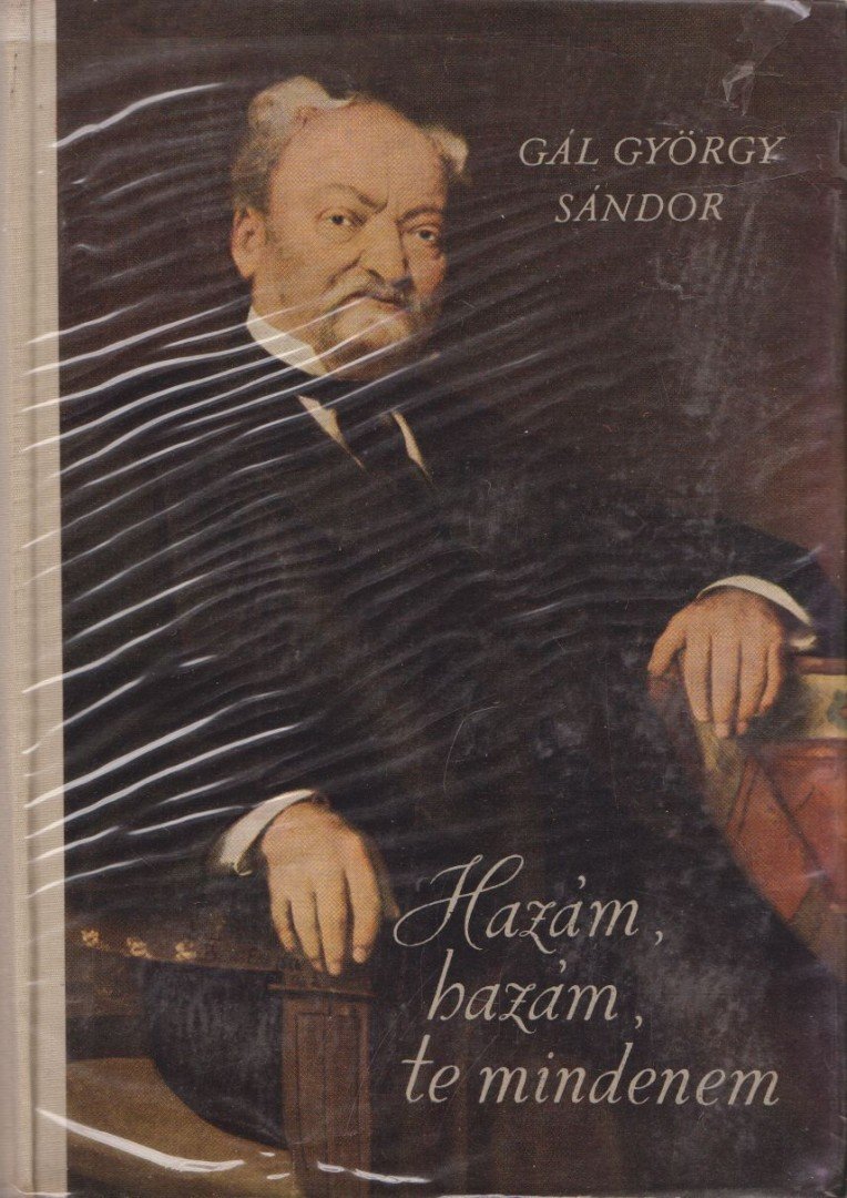 Gál György Sándor - Hazám, hazám, te mindenem [antikvár]