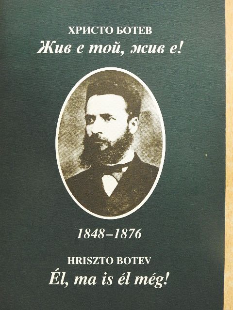 Hriszto Botev - Él, ma is él még! [antikvár]