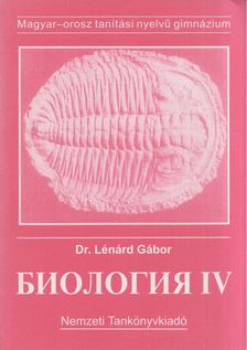 Dr. Lénárd Gábor - Biológia IV. (orosz) [antikvár]