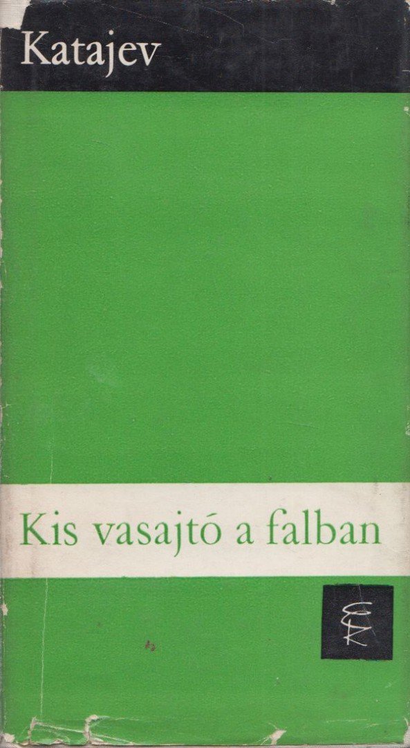 Katajev, Valentyin - Kis vasajtó a falban [antikvár]