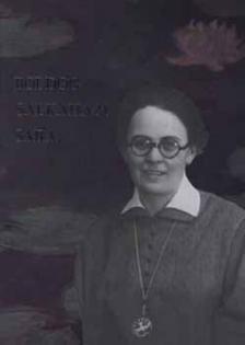 Hidvégi Máté - Boldog Salkaházi Sára [antikvár]