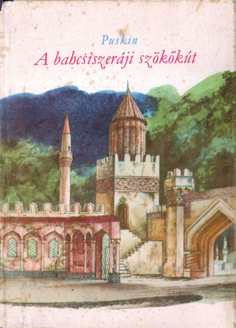 Puskin, Alekszandr Szergejevics - A bahcsiszeráji szökőkút [antikvár]