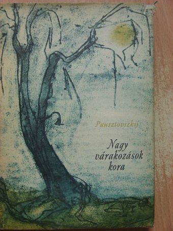 Konsztantyin Pausztovszkij - Nagy várakozások kora [antikvár]