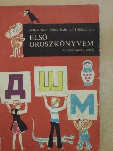Dr. Héjjas Endre - Első oroszkönyvem [antikvár]