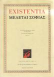 Szabó Árpád, Ferge Gábor - Existentia Vol. VI-VII / 1996-97 / Fasc. 1-4 [antikvár]