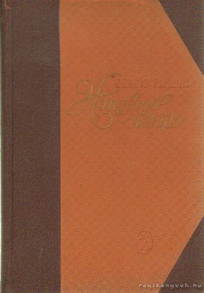 FAILONI, SERGIO - Hangfogó nélkül [antikvár]