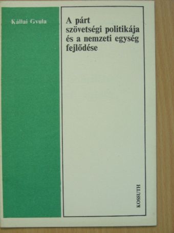 Kállai Gyula - A párt szövetségi politikája és a nemzeti egység fejlődése [antikvár]