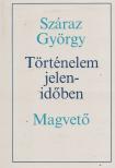 SZÁRAZ GYÖRGY - Történelem jelenidőben [antikvár]