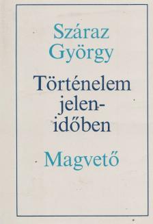 SZÁRAZ GYÖRGY - Történelem jelenidőben [antikvár]