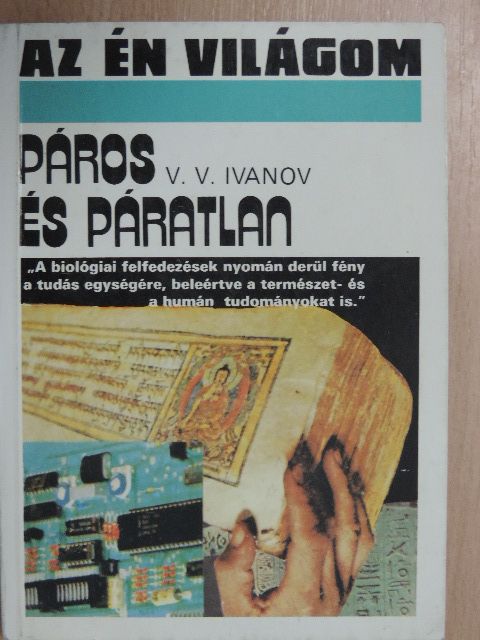 V. V. Ivanov - Páros és páratlan [antikvár]