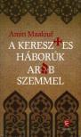 Amin Maalouf - A keresztes háborúk arab szemmel [antikvár]