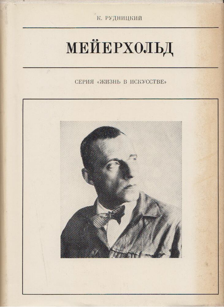 Konsztantyin Rudnyickij - жизнь в искусстве [antikvár]