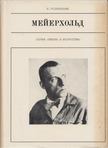 Konsztantyin Rudnyickij - жизнь в искусстве [antikvár]