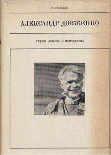 Romil Szoboljev - Alekszandr Dovzsenko (orosz) [antikvár]