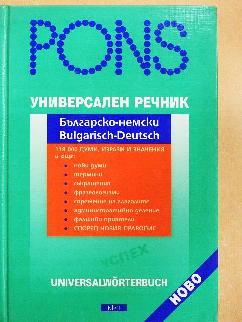 PONS Universalwörterbuch Bulgarisch-Deutsch [antikvár]