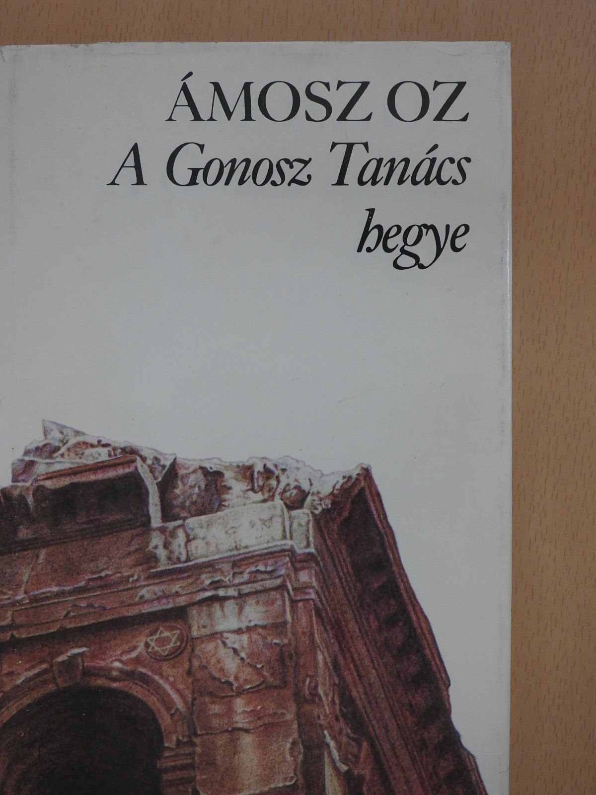 Ámosz Oz - A Gonosz Tanács hegye (dedikált példány) [antikvár]