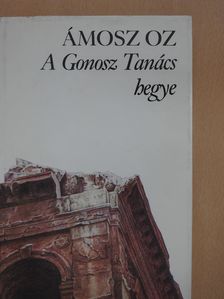 Ámosz Oz - A Gonosz Tanács hegye (dedikált példány) [antikvár]