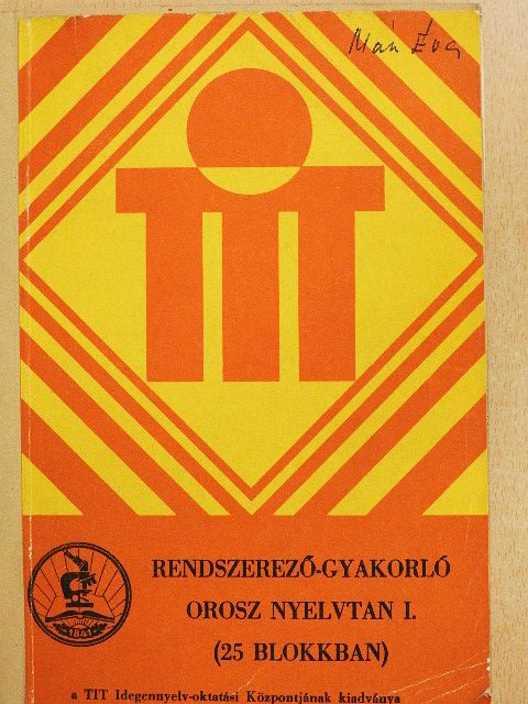 Ferenczy Gyula - Rendszerező-gyakorló orosz nyelvtan I. [antikvár]