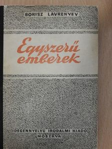 Borisz Lavrenyev - Egyszerű emberek [antikvár]