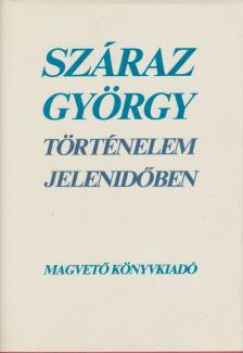 SZÁRAZ GYÖRGY - Történelem jelenidőben [antikvár]