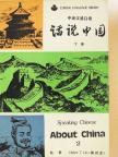Helen T. Lin - Speaking Chinese About China II. [antikvár]