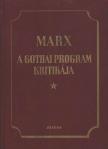 MARX KÁROLY - A Gothai program kritikája [antikvár]