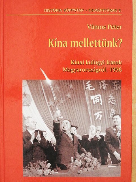 Vámos Péter - Kína mellettünk? [antikvár]