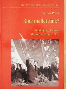 Vámos Péter - Kína mellettünk? [antikvár]