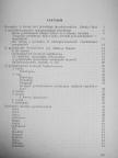 ifj. Mohácsy Mátyás - A házikert gyümölcsöse [antikvár]