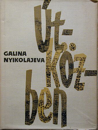 Galina Nyikolajeva - Útközben [antikvár]