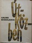 Galina Nyikolajeva - Útközben [antikvár]
