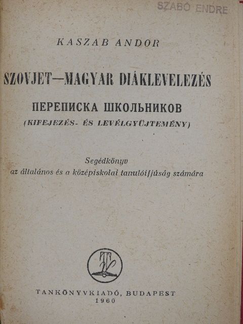 Kaszab Andor - Szovjet-Magyar diáklevelezés [antikvár]