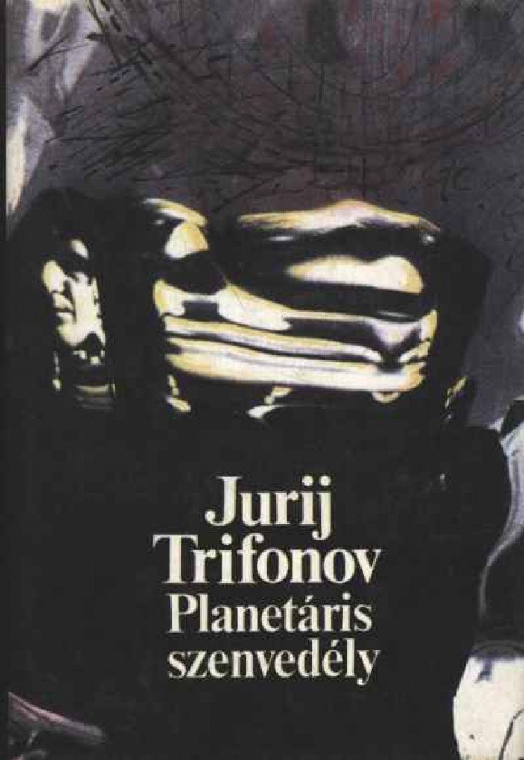 Trifonov, Jurij - Planetáris szenvedély [antikvár]