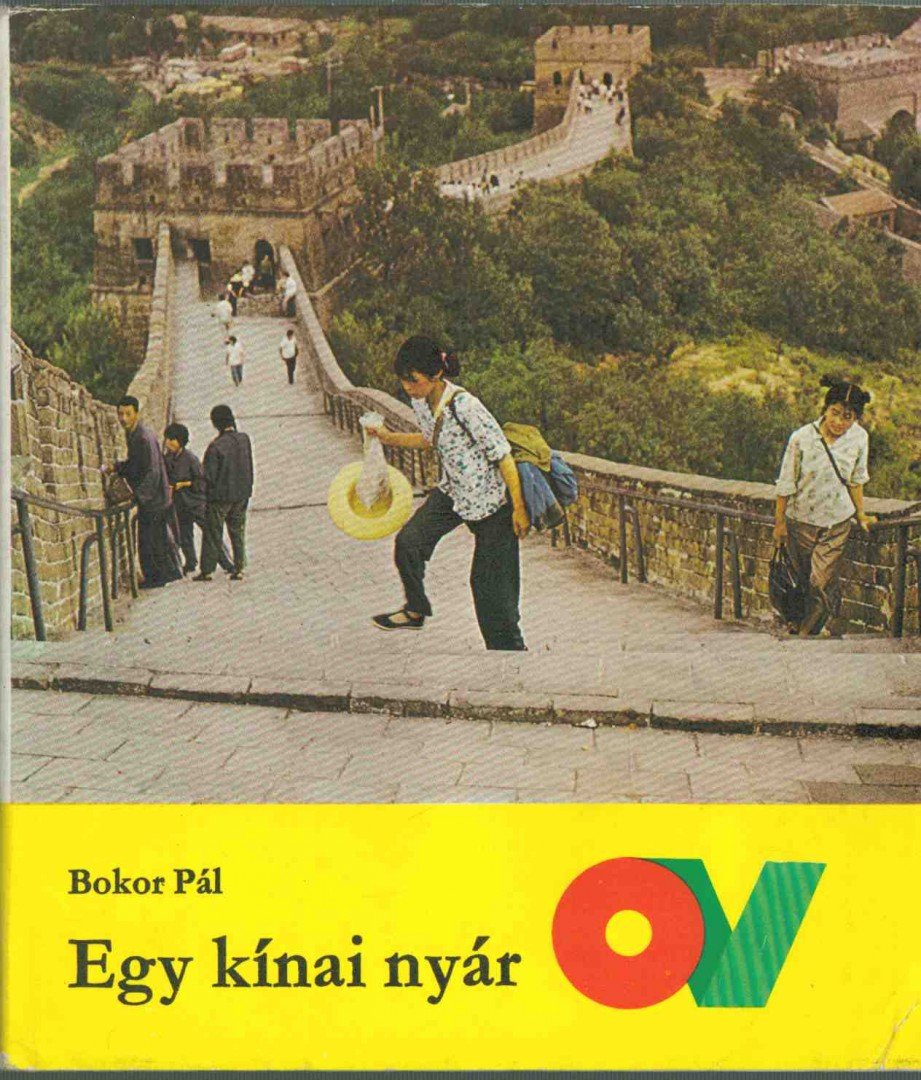 Bokor Pál - Egy kínai nyár [antikvár]