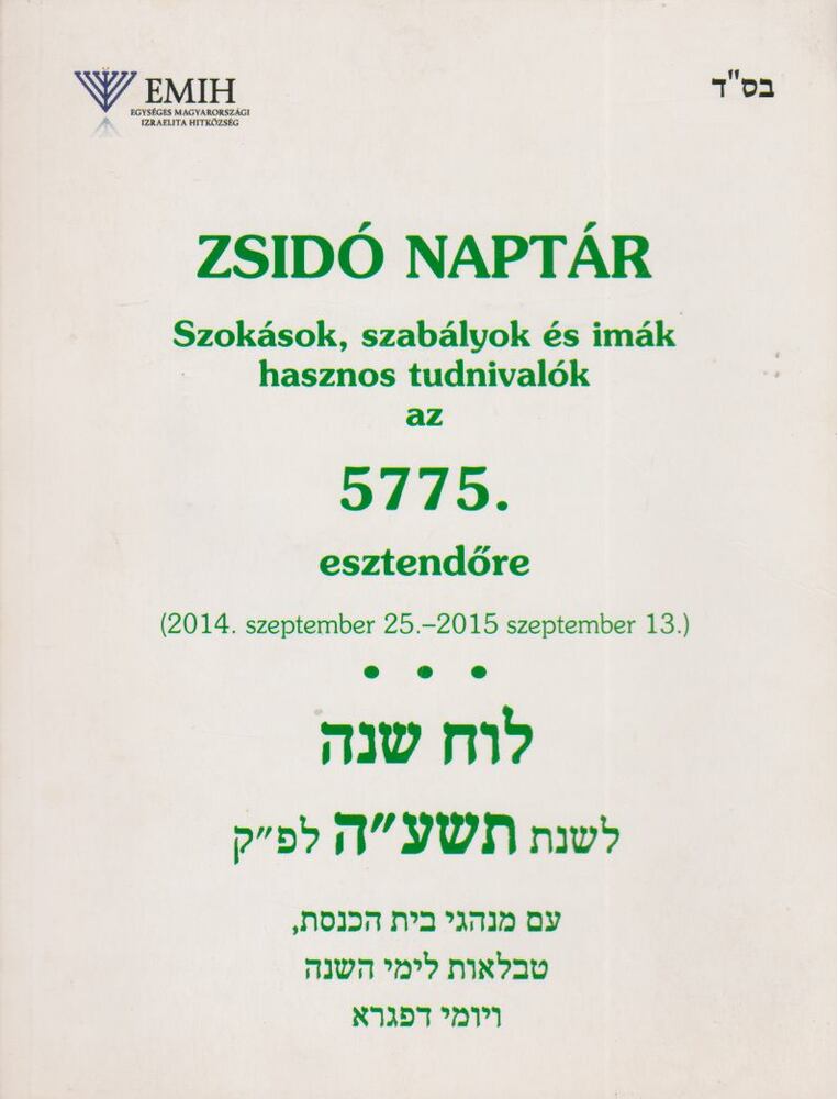 Nógrádi Bálint (szerk.), Klár András - Zsidó naptár az 5775. esztendőre [antikvár]