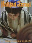 Deutsch Róbert - Halljad Izrael [antikvár]