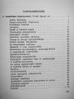 Techet Egonné - Radioizotópok gyakorlati felhasználása [antikvár]