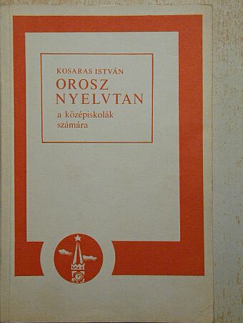 Kosaras István - Orosz nyelvtan [antikvár]