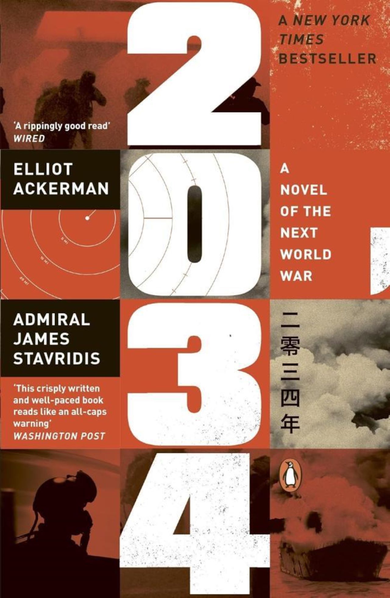 Elliot Ackermann- James Stavridis Admirális - 2034: A Novel of the Next World War