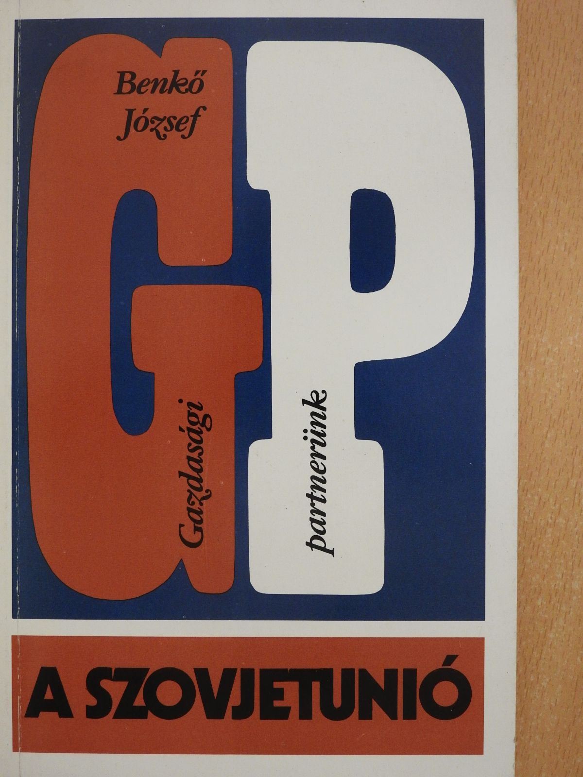 Benkő József - Gazdasági partnerünk: A Szovjetunió (dedikált példány) [antikvár]