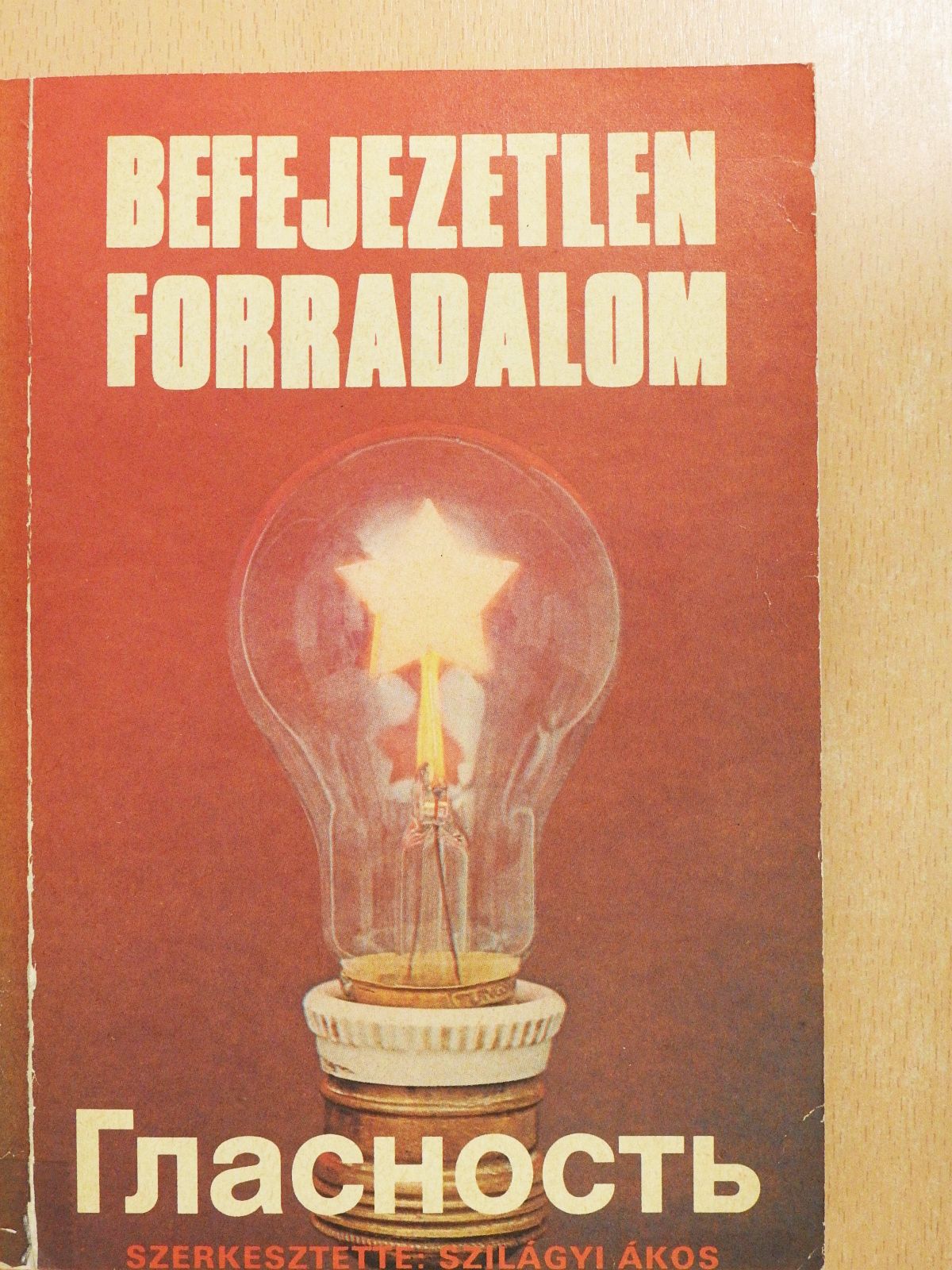 Anatolij Lunacsarszkij - Befejezetlen forradalom (dedikált példány) [antikvár]