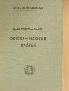 Gáldi László - Orosz-magyar szótár [antikvár]